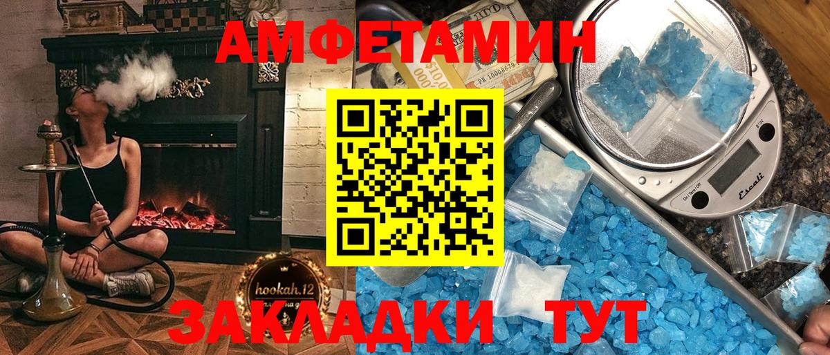 Амфетамин 98% Саянск