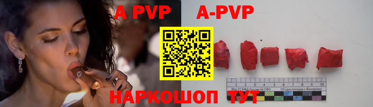 Альфа ПВП VHQ  Альфа ПВП Соль  A PVP  Alpha-PVP СК КРИС  Саянск  Вход с VPN 