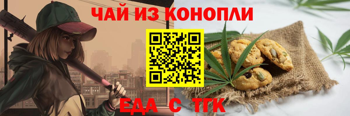 Саянск  Canna-Cookies марихуана  Вход с VPN 