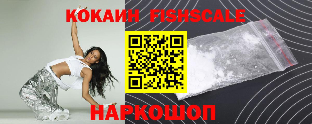 COCAIN  Вход с VPN  Саянск  Кокаин 97% 