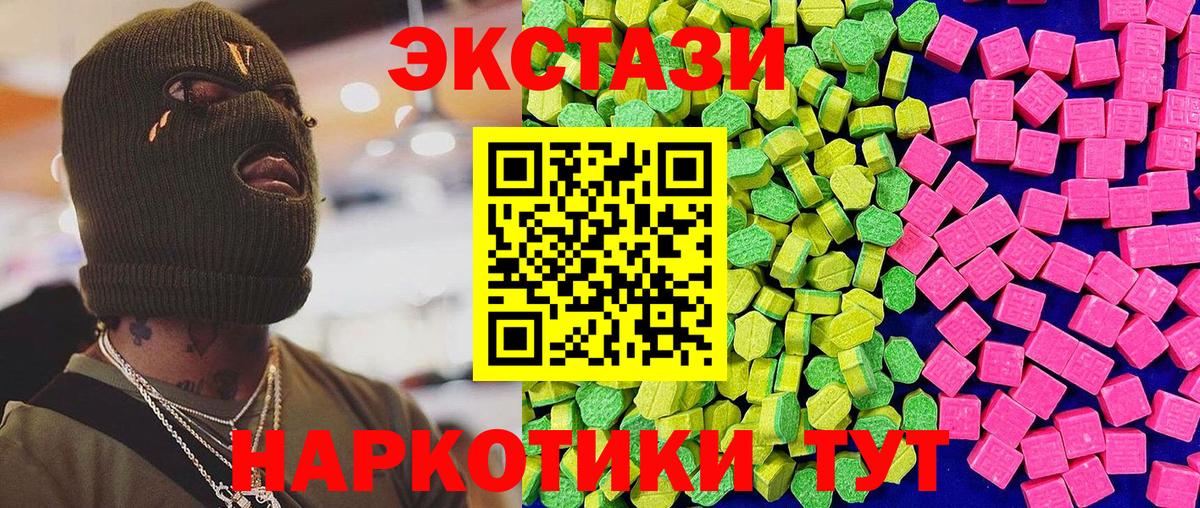 ЭКСТАЗИ louis Vuitton  Вход с VPN  ЭКСТАЗИ TESLA  Саянск 