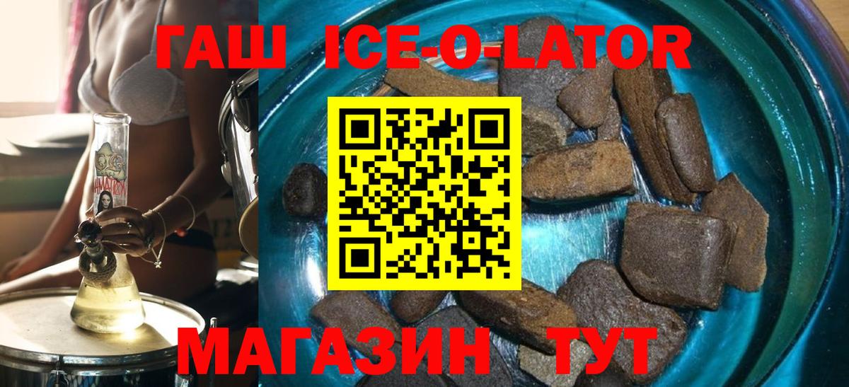 ГАШ индика сатива  ГАШИШ гарик  ГАШ  Вход с VPN  Саянск 