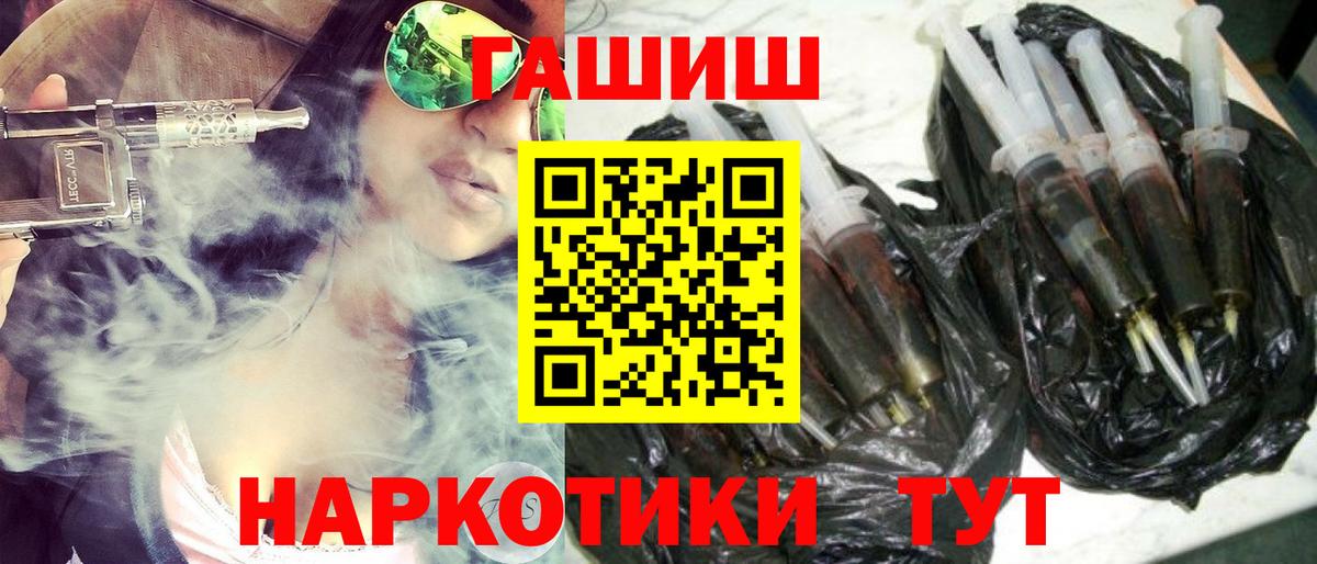 ГАШИШ Premium Саянск