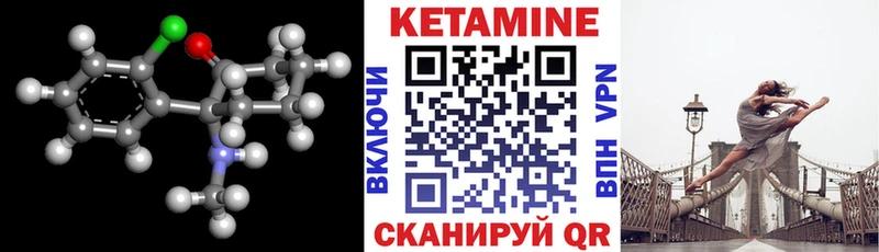 закладки  Саянск  КЕТАМИН VHQ 