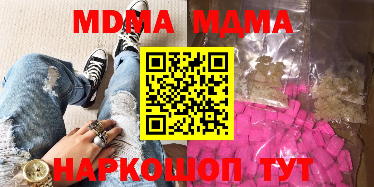 MDMA молли  МДМА  MDMA crystal  Саянск  Вход с VPN 