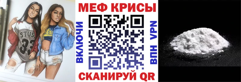 МЯУ-МЯУ кристаллы  гидра ссылка  Саянск 