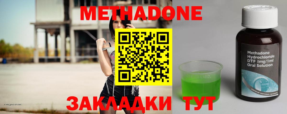 мега вход  Вход с VPN  Метадон кристалл  Саянск  Метадон VHQ 