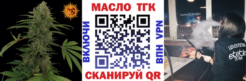Дистиллят ТГК гашишное масло  где продают наркотики  mega ONION  Саянск 