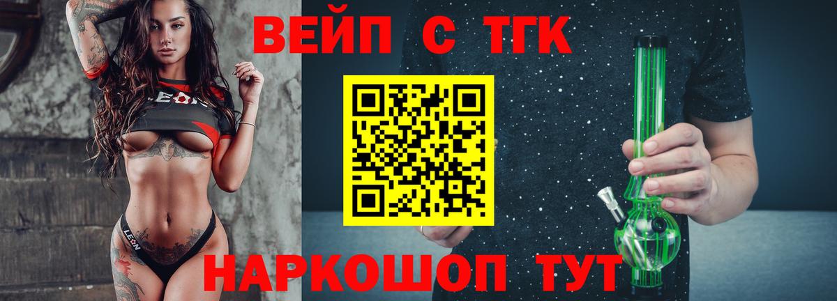 ТГК THC oil  ТГК вейп с тгк  Саянск  купить   Вход с VPN 