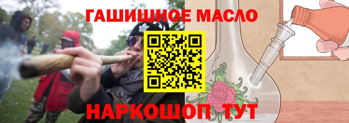 Дистиллят ТГК THC oil Саянск