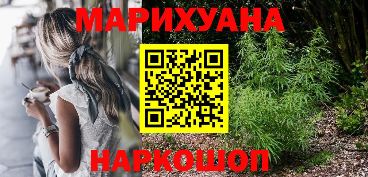 Канабис гибрид Саянск